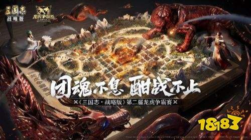 好玩的策略战争手游有哪些 十大必玩策略手游排行榜