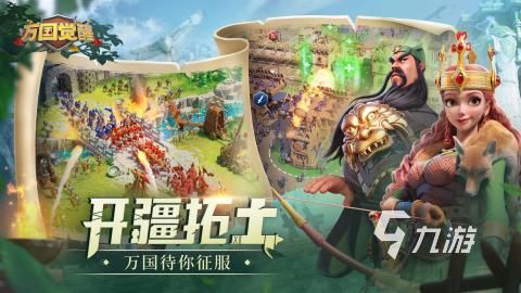 slg游戏排行榜前十名推荐 好玩的策略手游有哪些2025