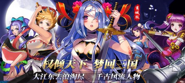女神猛将传(商城特权)
