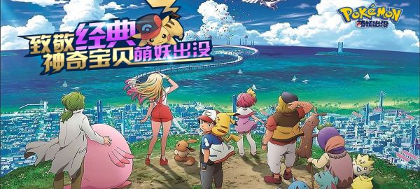 萌妖出没