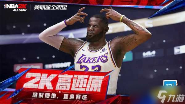 美职篮全明星公测兑换码有哪些 nba2K手游公测最新兑换码分享
