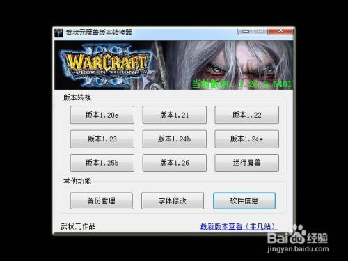 魔兽争霸3冰封王座RPG游戏心得体会