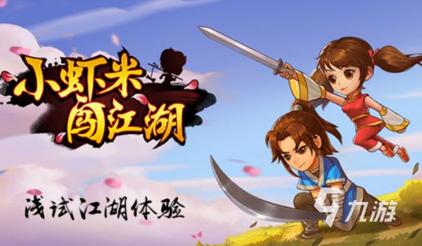 好玩的rpg的网游有哪些 2023火热的rpg网游推荐