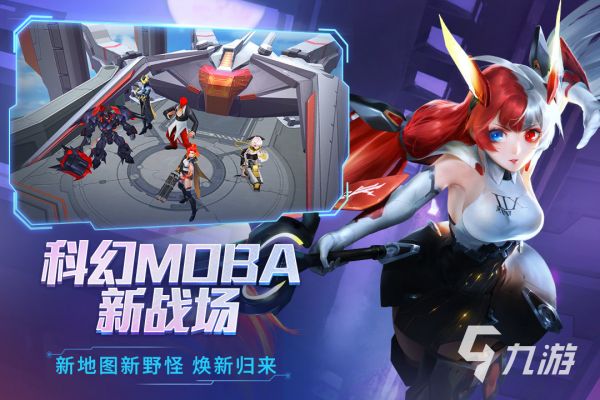 moba类型的游戏有哪些2023 热门的moba类型手游推荐