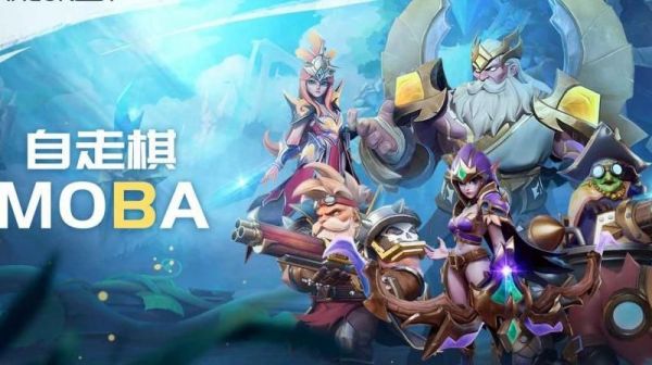 moba类手游是什么意思