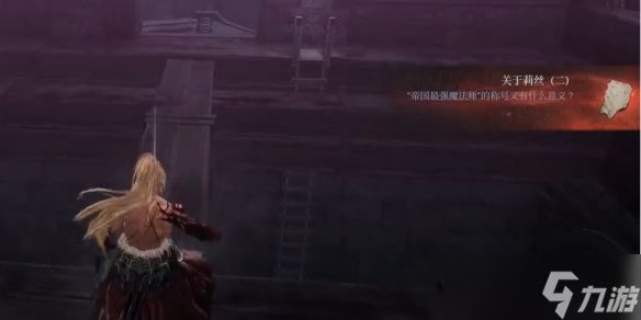 《第一狂战士卡赞》奥兹玛的羊皮纸日记位置介绍