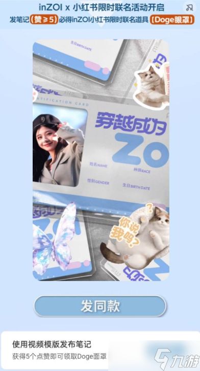 《云族裔》国区独家道具领取教程