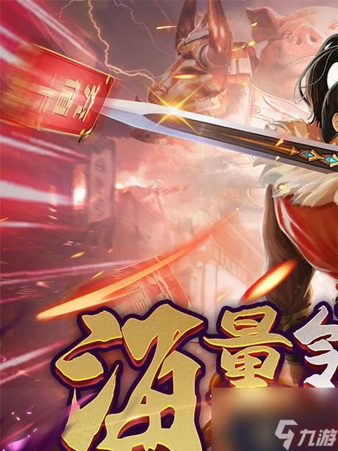 《猎妖》手游最新版特点是什么？新服如何加入？