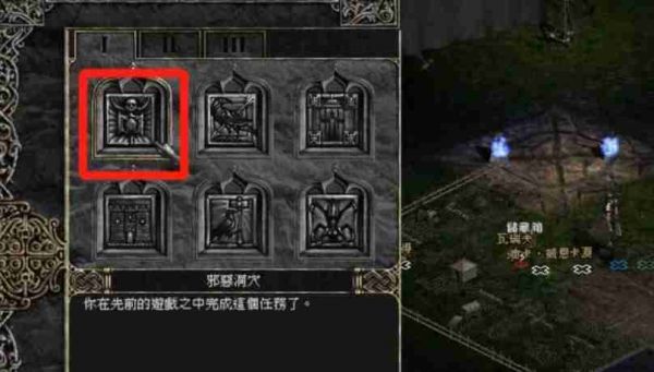 暗黑破坏神2单机版怎么洗点？-暗黑破坏神2单机版洗点的方法