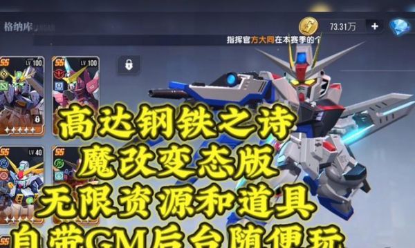 高达钢铁之诗开服时间是什么时候？开服后有哪些活动？