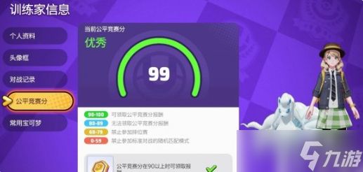 宝可梦大集结如何增加公平竞赛分 宝可梦大集结公平竞赛分增减规则介绍