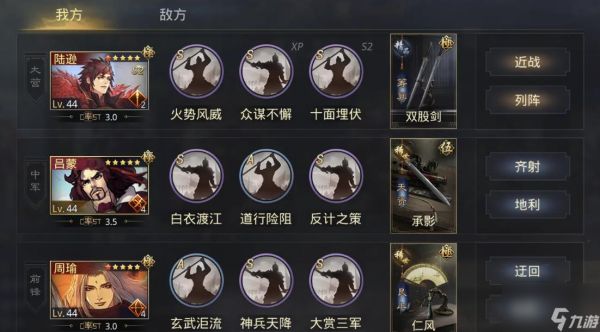 率土之滨十面埋伏怎么样