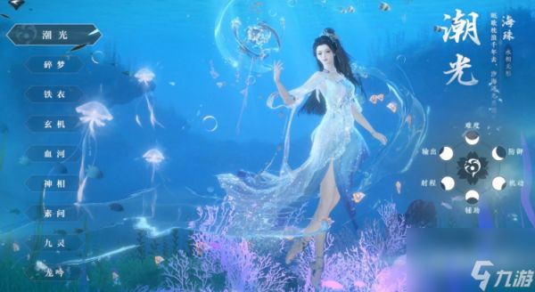 《逆水寒手游》潮光内功怎么配 潮光内功搭配推荐