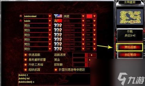 红警2怎么用盾牌？盾牌兵种的正确使用方法是什么？