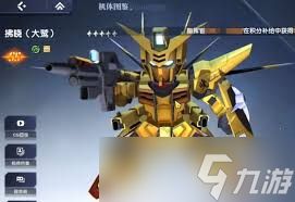 高达钢铁之诗如何获取剪钳