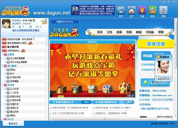 赤壁打滚游戏大厅