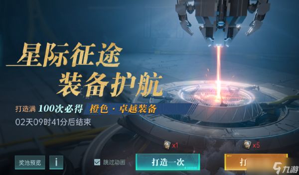 《群星纪元》英雄养成攻略