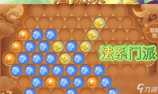 梦幻西游魔王门派位置在哪里？