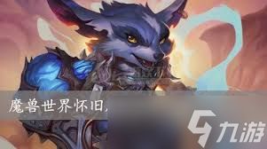 魔兽世界超级巫师之油配方获取方法