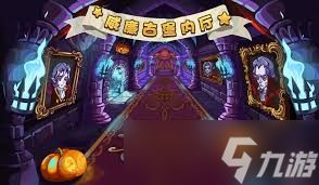 洛克王国威廉古堡收藏室位置在哪