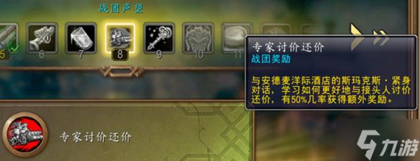 魔兽世界紫罗兰地精伐木机坐骑怎么获得-紫罗兰地精伐木机坐骑获取攻略