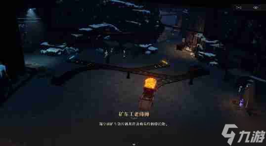 《崩坏星穹铁道》大矿区铁道之夜其二任务完成攻略