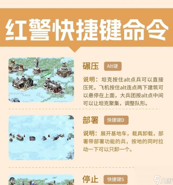 红警手机版下载后无法打开？解决方法是什么？