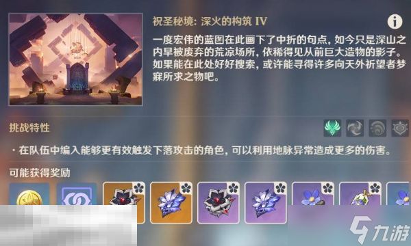 原神长夜深廊在哪刷 原神5.5新圣遗物秘境位置攻略