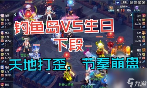 梦幻西游鱼岛为何没有化生?背后的原因是什么?