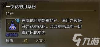 怪物猎人荒野如何解锁遗产成就