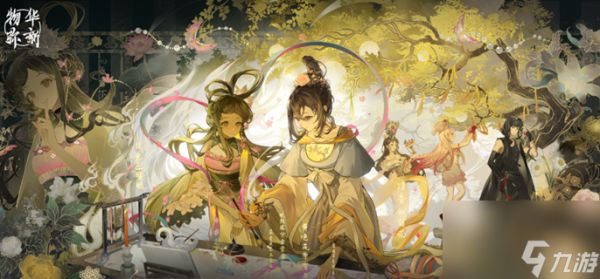 《物华弥新》洛神赋图养成秘籍：打造T0级奶妈全攻略