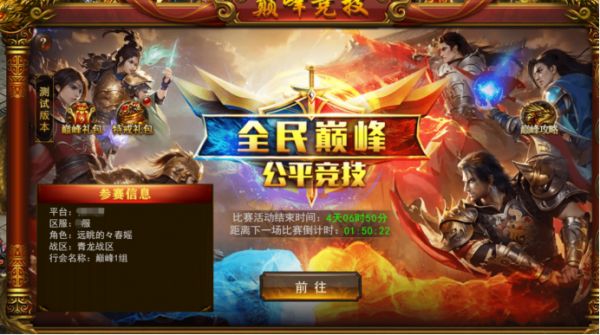 维京传奇网页游戏
