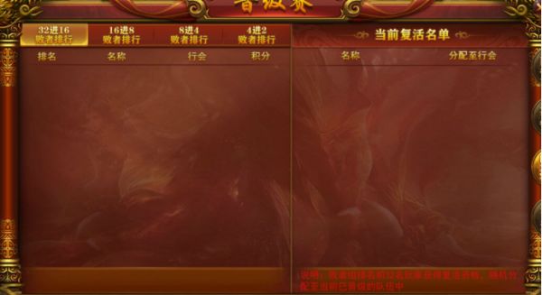 维京传奇