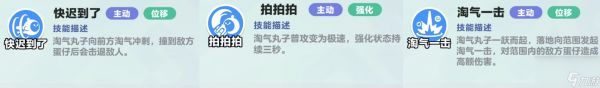 蛋仔派对：【超燃竞技场攻略】关于淘气丸子&饶舌诗人的新角色解析