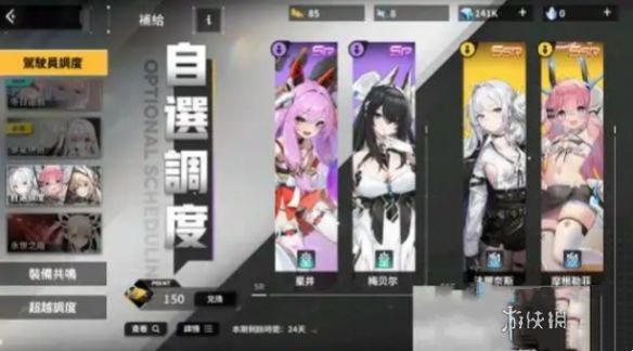 游侠网3