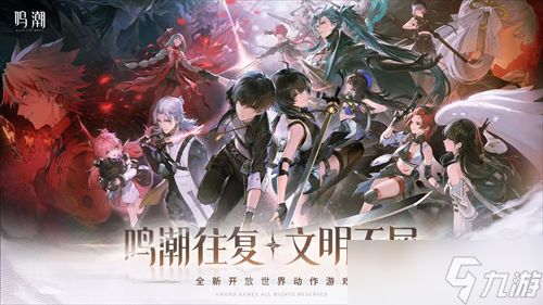 鸣潮若流星盛放任务怎么做-若流星盛放任务攻略