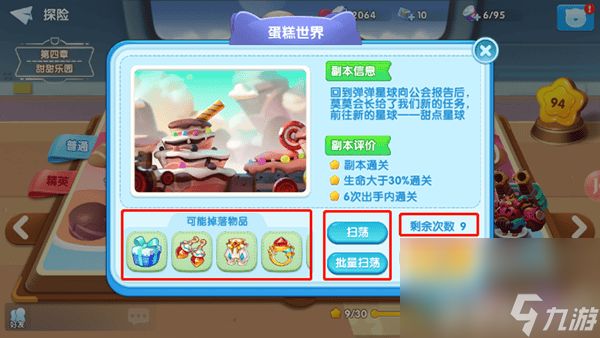 汤姆猫大冒险沙漠飓风任务怎么完成 角色升级攻略