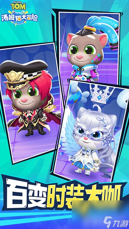 汤姆猫大冒险沙漠飓风任务怎么完成 角色升级攻略