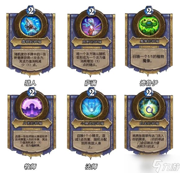 《炉石传说》灌注机制一览