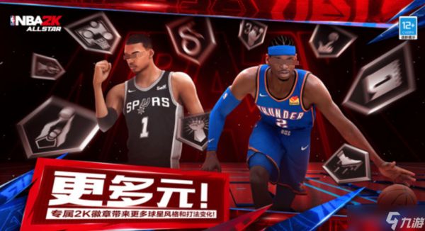 《美职篮全明星》中锋球员一览