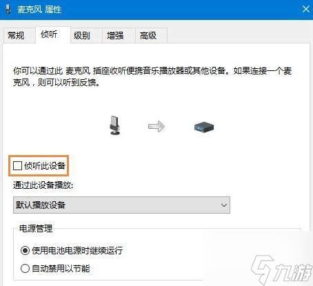 电脑麦克风无声音问题解析：可能的故障原因及解决方法