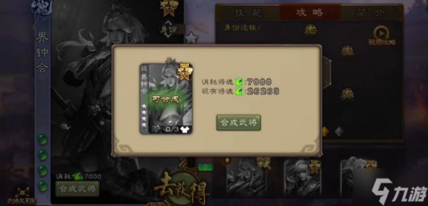 三国杀将魂怎么获得 将魂获取方法2025
