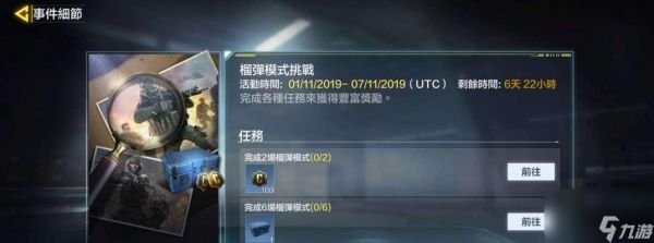 使命召唤手游画质调整参数设置（如何优化游戏画面品质）