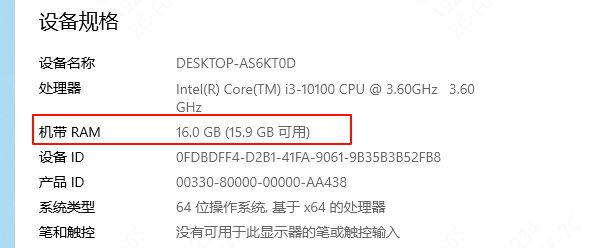 充足的RAM有助于提高整体性能及画面质量