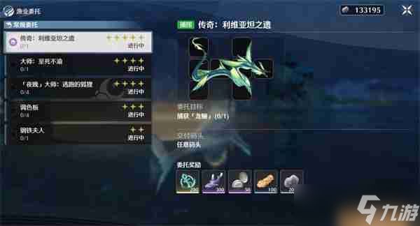 鸣潮隐藏鱼王龙鲡怎么捕获 鸣潮隐藏鱼王龙鲡捕获攻略