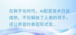 如何让游戏配音更生动揭秘游戏配音大教程!
