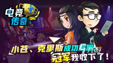 有趣的电竞经理手游合集 2025好玩的电竞游戏盘点