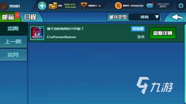 有趣的电竞经理手游合集 2025好玩的电竞游戏盘点