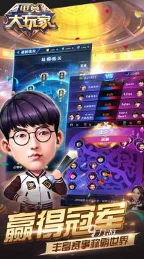 有趣的电竞经理手游合集 2025好玩的电竞游戏盘点