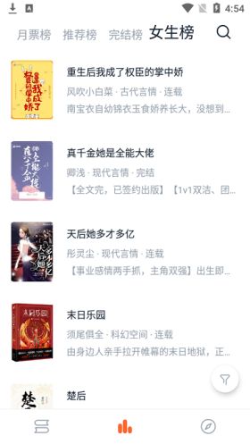 可以扮演小说角色的软件
